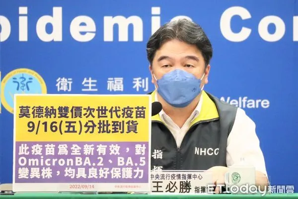 ▲▼指揮中心9/16記者會,指揮官王必勝說明。(圖/指揮中心提供)