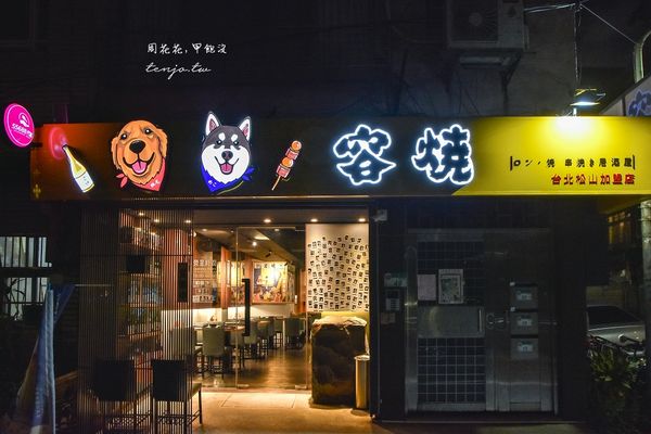 ▲▼台中超人氣串燒餐廳「容燒居酒屋」（圖／周花花提供）