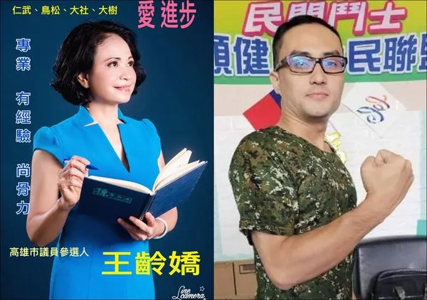 ▲▼國民黨高雄市黨部通過王齡嬌等4人黨籍處分案。(圖/翻攝自臉書)