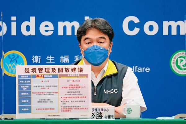 疫情指揮中心22日宣布邊境解封措施。(衛福部提供)