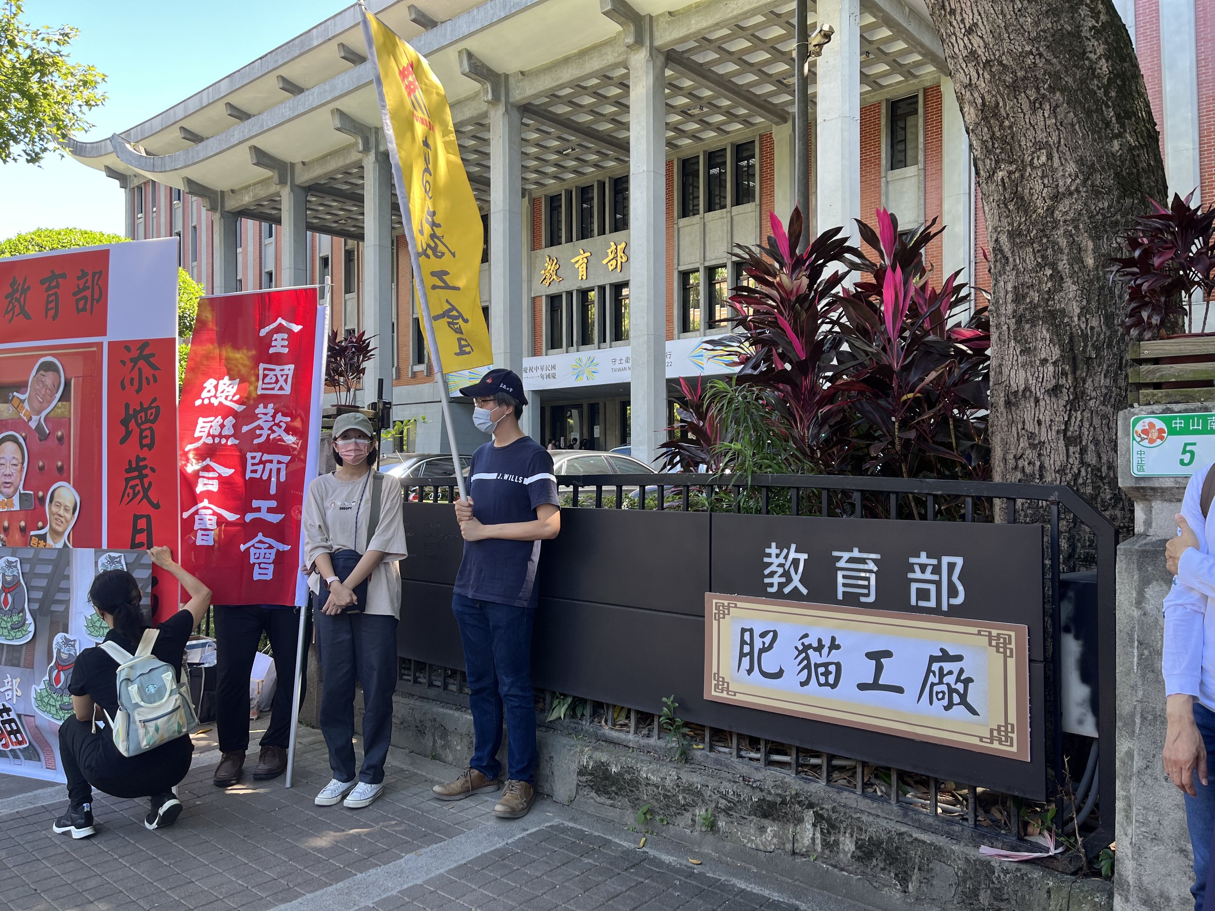 ▲▼全教總與高教工會不滿教育部高官離退後轉進大學充當「門神」，今到教育部抗議，並貼上肥貓工廠字樣。（圖／記者許敏溶攝）