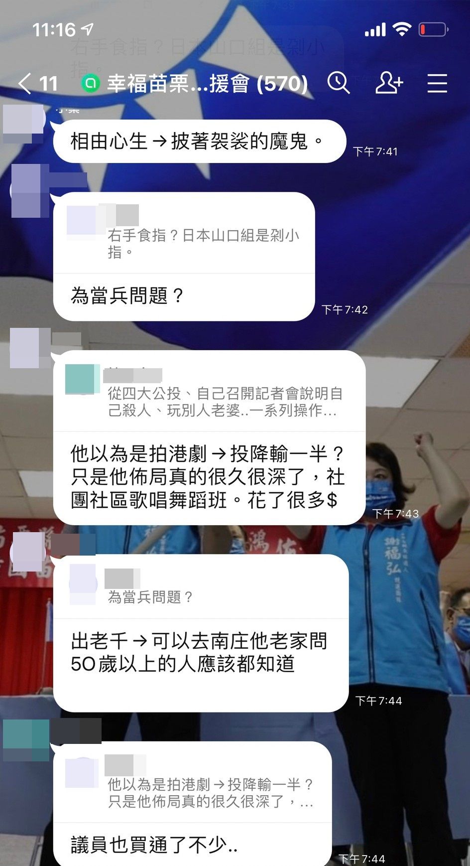 ▲▼▲鍾東錦表示自己在網路上被抹黑，委任律師對網友提告。（圖／記者蔡文淵翻攝）