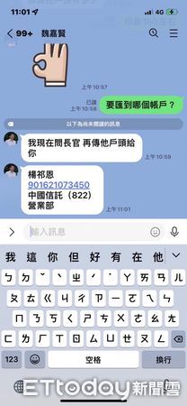 ▲收到假帳號訊息的里長向市長魏嘉賢查證並核對帳號 。（圖／花蓮市公所提供，下同）