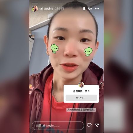 ▲▼戴資穎近來因為房間出現馬陸,讓她十分崩潰 。(圖/翻攝自IG/tai_tzuying)