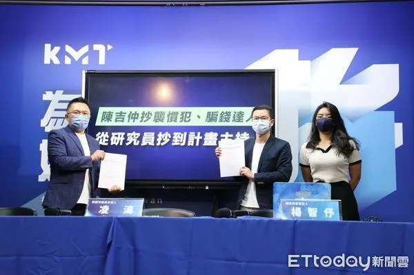 ▲▼ 藍轟陳吉仲「抄襲慣犯」 。(圖/國民黨提供)