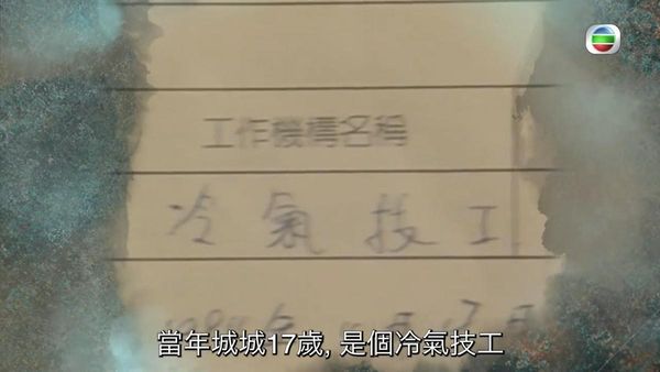 郭富城當年未加入TVB時，曾當過冷氣技工，薪水是港幣1,700元。（網路截圖）