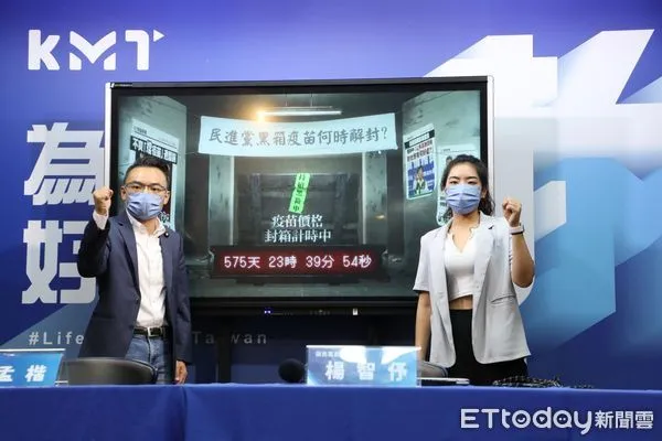 ▲▼ 國民黨文傳會今(30)日召開「疫苗價格封箱計時中」網路直播上線記者會 。(圖/國民黨文傳會提供)