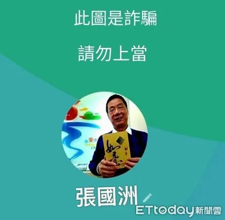 ▲台東市長遭詐諞集團冒用身分向民眾借錢。(圖/記者楊漢聲翻攝)