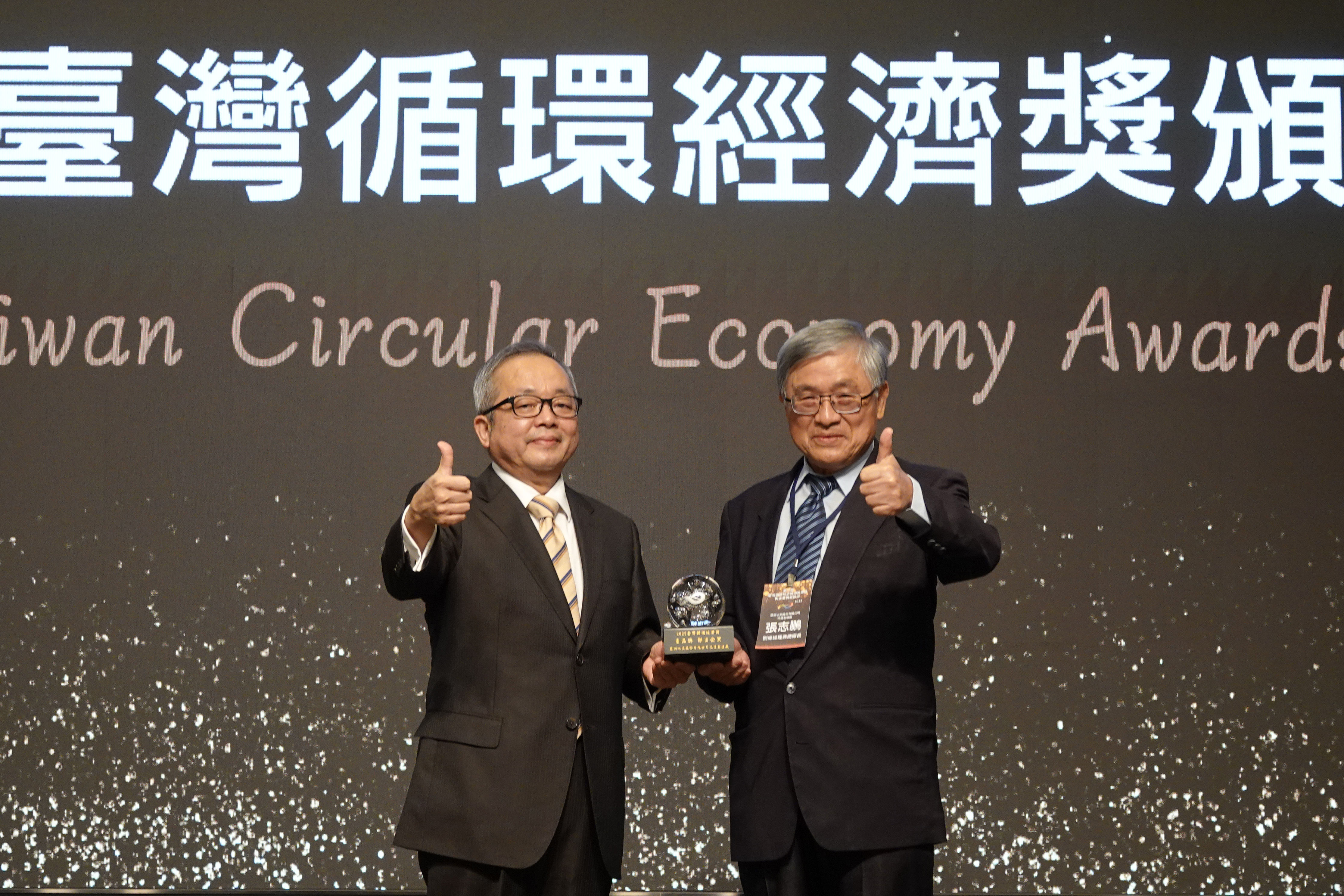▲亞泥獲得台灣循環經濟獎，由副總經理兼總廠長張志鵬（右）代表受獎。（圖／亞泥提供）