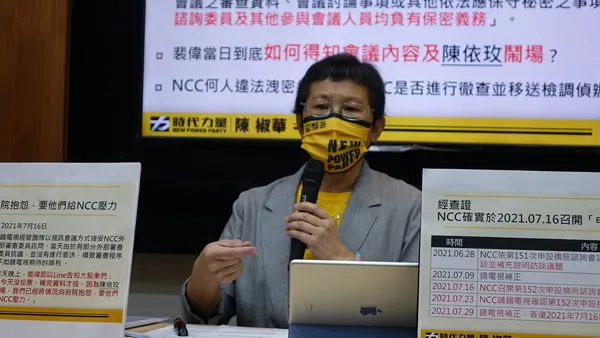 ▲陳椒華4日上午召開「裴偉傳訊承認向府院抱怨,NCC內部洩密還不查?」記者會。(圖/陳椒華辦公室提供)