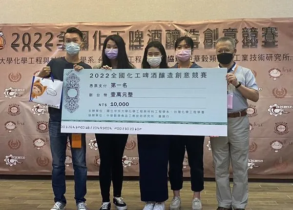 ▲全國化工啤酒競賽,元智化材勇奪三冠王