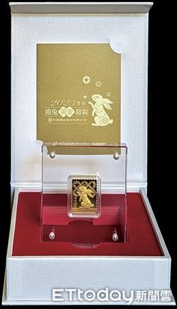 ▲▼中華郵政推出「鴻兔系列集郵商品」，圖為鴻兔黃金鑄錠。（圖／中華郵政）