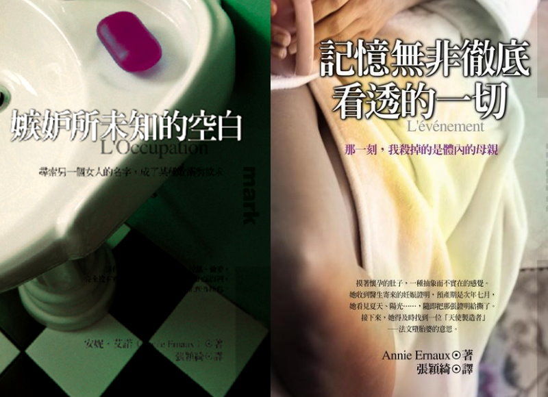 ▲▼皇冠文化曾在2000和2004年出版安妮．艾諾的作品《位置》和《沉淪》。大塊文化曾在2003年出版安妮．艾諾的作品《記憶無非徹底看透的一切》、《嫉妒所未知的空白》。（圖／翻攝書籍封面）