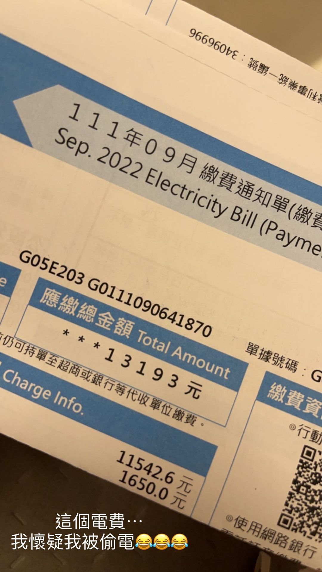 ▲▼瑀熙電費五位數：懷疑被偷電。（圖／翻攝自Instagram／uccu0323）