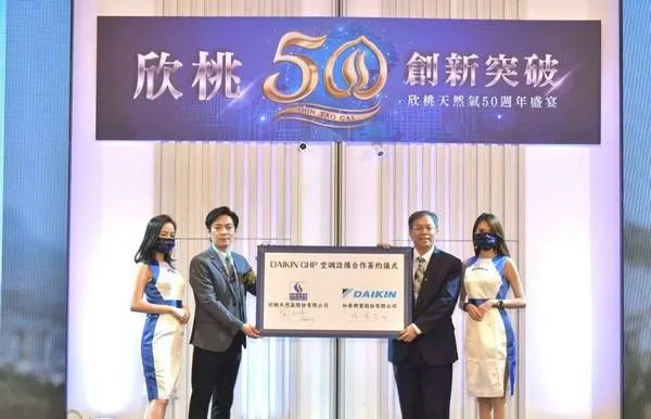 ▲欣桃天然氣、大金冷氣簽訂合作書,推動非核家園。(圖/欣桃提供)