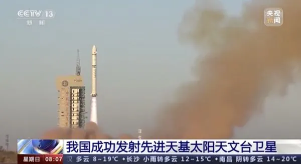 ▲大陸首顆先進天基太陽天文台衛星「夸父一號」9日成功發射。(圖/翻攝央視)