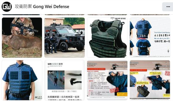 攻衛在網路上促銷各式防禦裝備,標榜防彈背心附有投保證明。(翻攝攻衛防禦臉書)