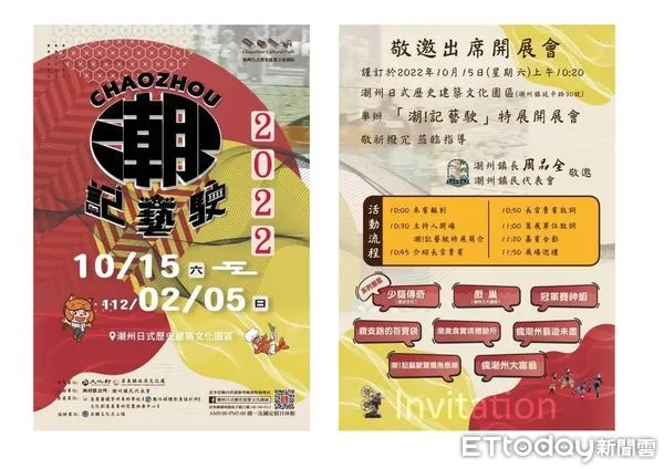 ▲潮州鎮公所與慈惠護專合辦「潮!記 憶 駛」活動 。(圖/記者陳崑福翻攝,下同)