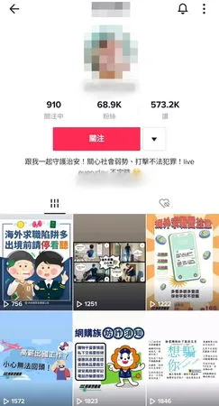 ▲▼抖音。(圖/翻攝自抖音)