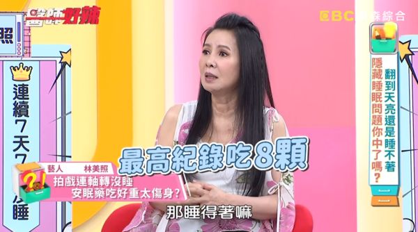 林美照長期吃長效安眠藥「台詞記不住」。(圖/翻攝自YouTube/醫師好辣)