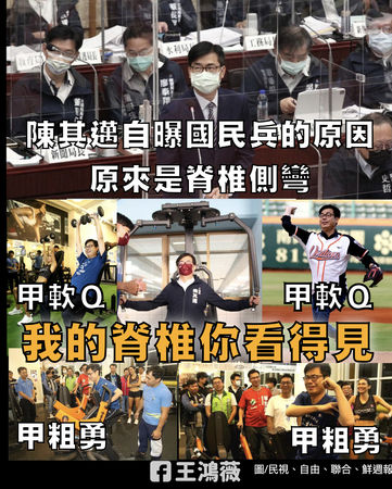 ▲▼王鴻薇批陳其邁以脊椎側彎免疫,卻參加重訓、棒球、潛水等運動。(圖/翻攝自Facebook/王鴻薇)