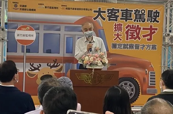 ▲桃竹苗地區大客車駕駛員徵才