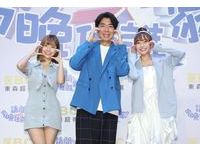 ▲▼許效舜、梁赫群、林襄、竇智孔 等人《請問今晚住誰家》發布會。（圖／記者屠惠剛攝）