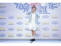 ▲▼許效舜、梁赫群、林襄、竇智孔 等人《請問今晚住誰家》發布會。（圖／記者屠惠剛攝）