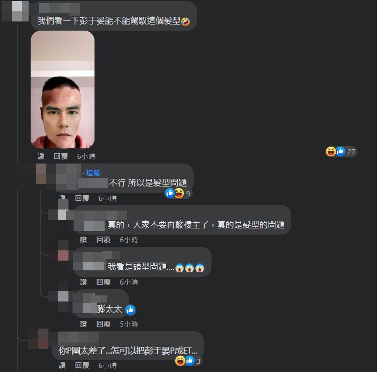 ▲▼百元理髮變「更生人髮型」!他氣炸求償3000元遭拒 怒發文公審。(圖/翻攝爆料公社)