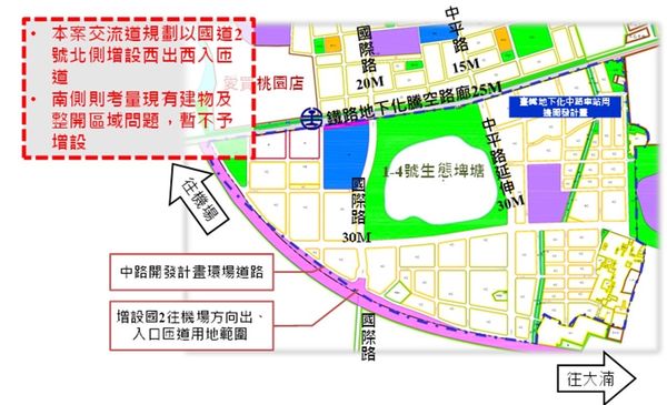 ▲桃園市政府交通局提出在桃園區國際路增設「中路交流道」，以解決市區通往國2長期壅塞問題，今天獲交通部高公局審查通過。（圖／市府交通局提供）