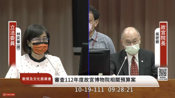 ▲▼立法院今日召開教育及文化委員會,審查112年度有關故宮博物院預算案,邀請故宮博物院院長吳密察報告並備質詢。(圖/翻攝自國會頻道)