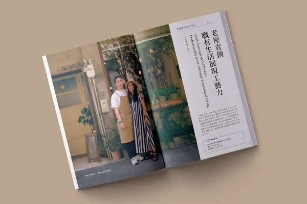 ▲本期報導多間以老屋創業之青創店家,圖為「職有生活」經營者。。(圖/新竹市政府提供)