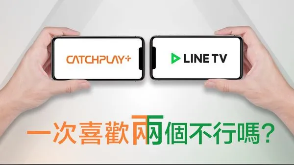 ▲▼ott,CATCHPLAY+,LINE TV,全年無限看。(圖/linetv提供)