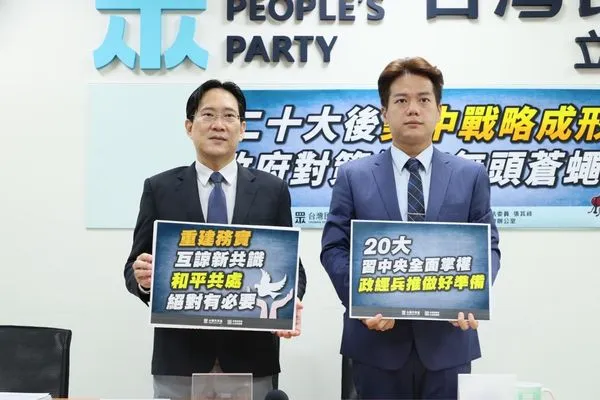 ▲邱臣遠、立委張其祿出席「二十大後美中戰略成形,政府對策仍如無頭蒼蠅」。(圖/民眾黨團提供)