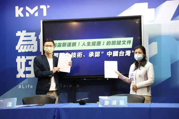 ▲▼國民黨記者會揭鄭運鵬人生經歷,學習華為技術、承認中國台灣。(圖/國民黨提供)