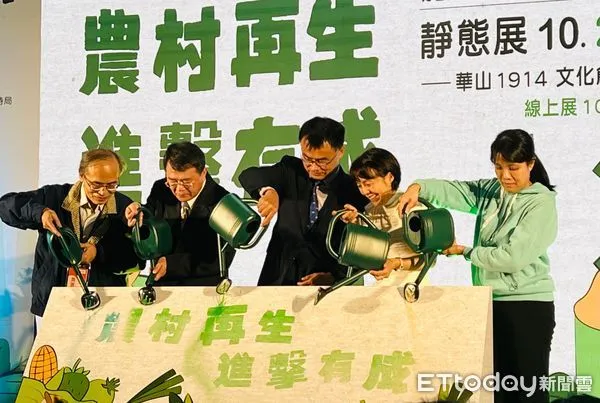 ▲農委會農村再生記者會。(圖/記者楊惠琪攝)