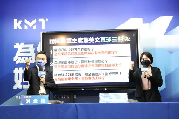 ▲國民黨31日上午召開「政黨輪替是民主常態、蔡主席言論離民主太遠」記者會。(圖/國民黨提供)