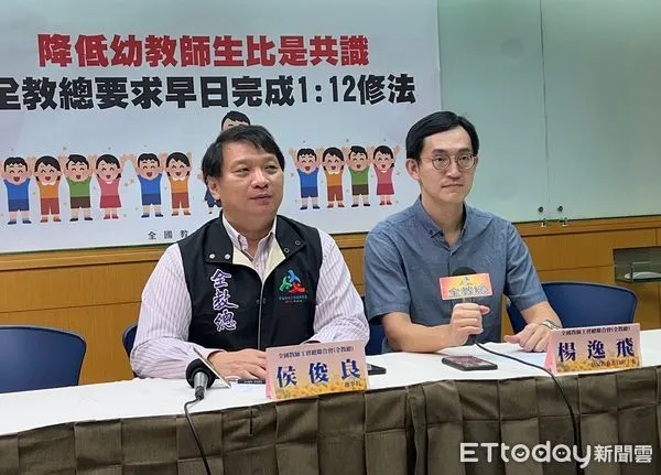 ▲全教總呼籲儘速降低幼兒園的師生比。(圖/記者楊惠琪攝)