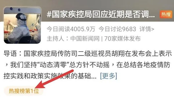 ▲▼防疫鬆綁期望又落空! 微博深夜出現大量抱怨。(圖/翻攝微博)