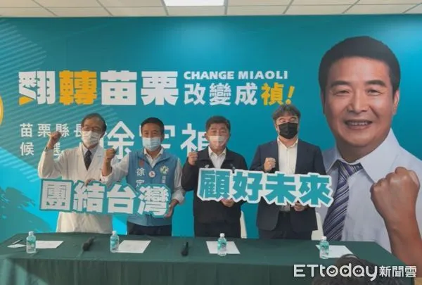 ▲▼民進黨台北市長候選人陳時中跨縣市輔選,6日下午到苗栗縣替同黨德徐定禎助講。(圖/記者蔡文淵翻攝)