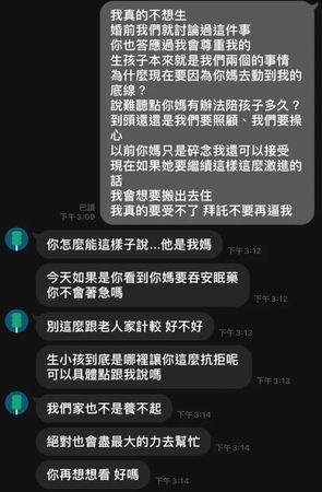 ▲▼。(圖/翻攝自Dcard)