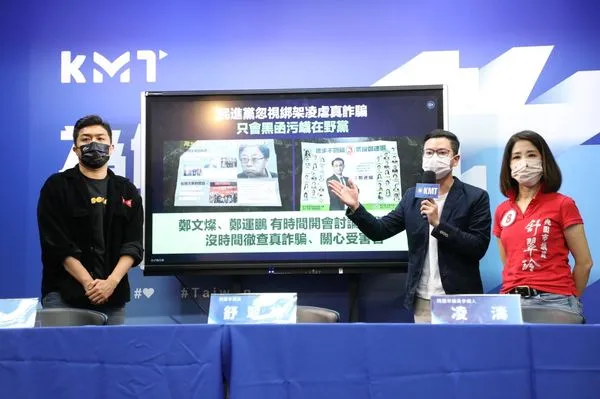 ▲▼國民黨「反黑幫、護人民」 詐騙黑幫橫行!中央地方忙選舉、人民安全都不顧記者會。(圖/國民黨提供)