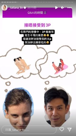 ▲▼佳娜祖雄。(圖/翻攝自Instagram/_tatiana_lin)