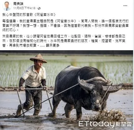 ▲《阿爸牽水牛》 。(圖/周佳琪服務處提供)