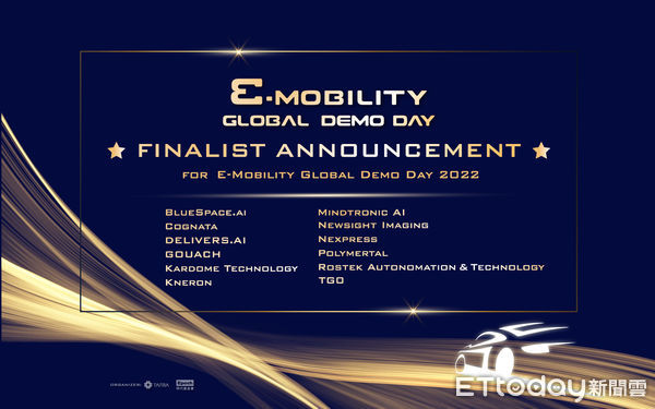 ▲第二屆E-Mobility Global Demo Day 12家獲勝團隊將在2023年台灣國際智慧移動展展出其獲勝產品。（圖／貿協提供）