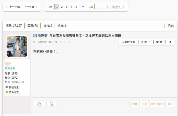 ▲▼ 。(圖/翻攝自香港討論區)