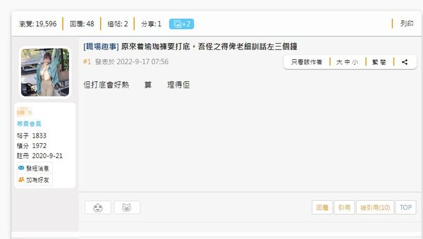▲▼ 。(圖/翻攝自香港討論區)