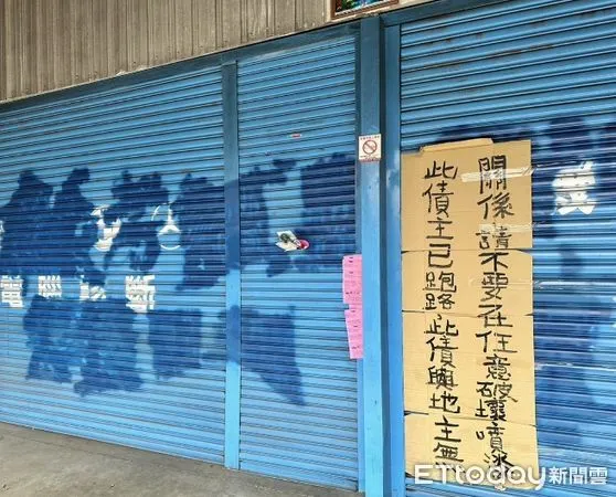 ▲▼ 房客外面欠款房東無辜被噴漆 。(圖/讀者提供)