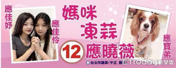 ▲搶救應曉薇女兒跨海喊「媽咪凍蒜」。(圖/應曉薇提供)