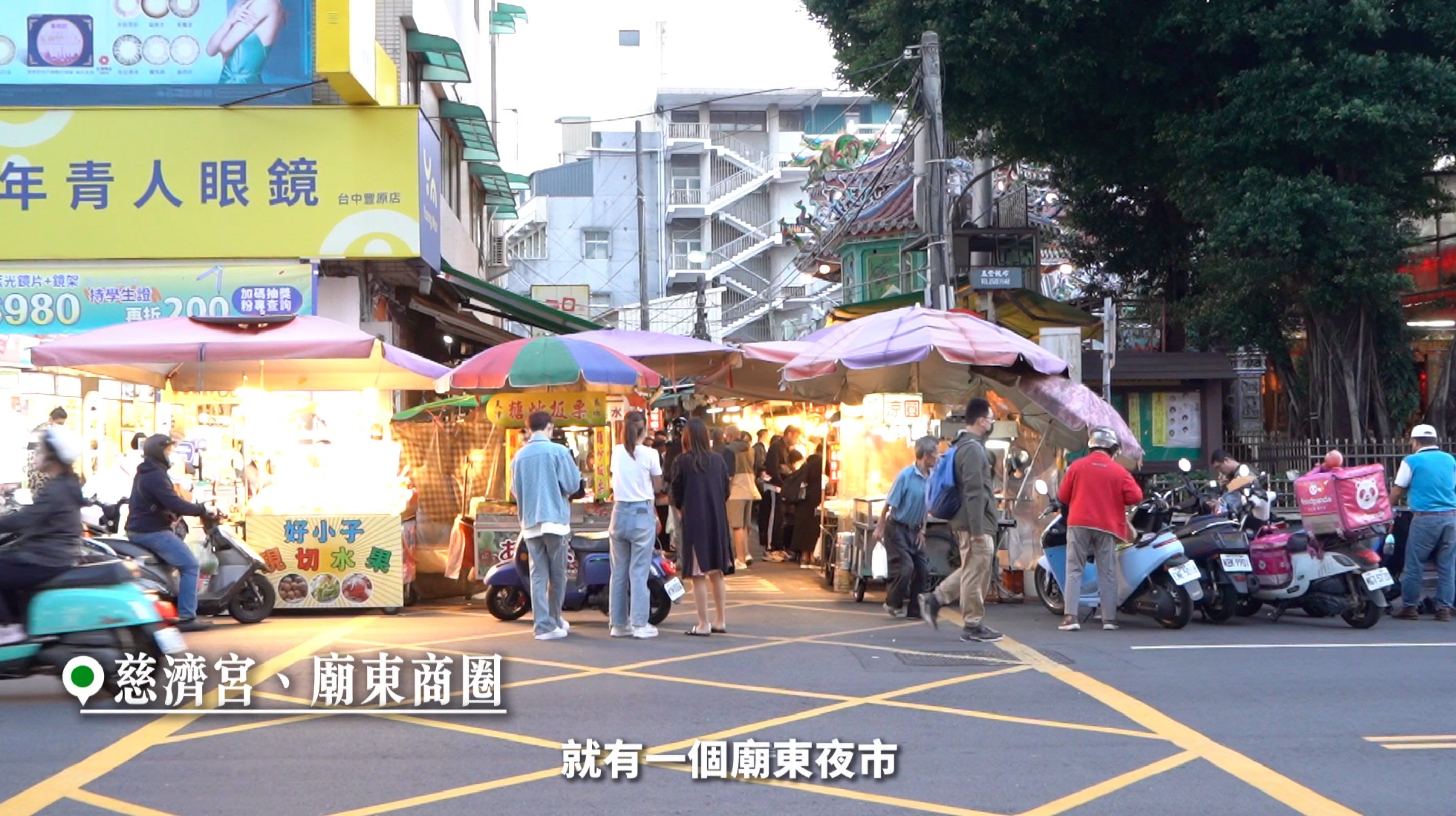 ▲▼豐原,交通建設,山城。（圖／取自影片）